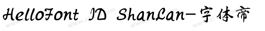 HelloFont ID ShanLan字体转换